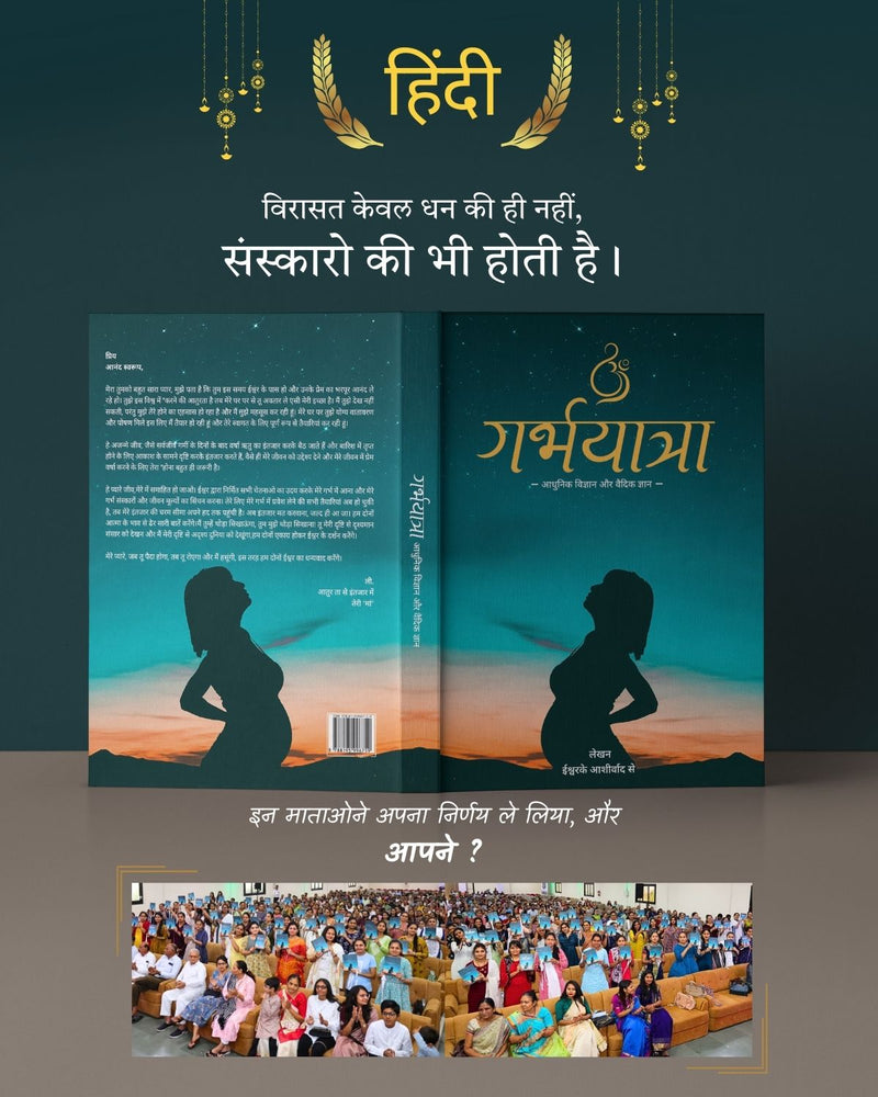 Garbhsanksar Book in Hindi GARBHYATRA