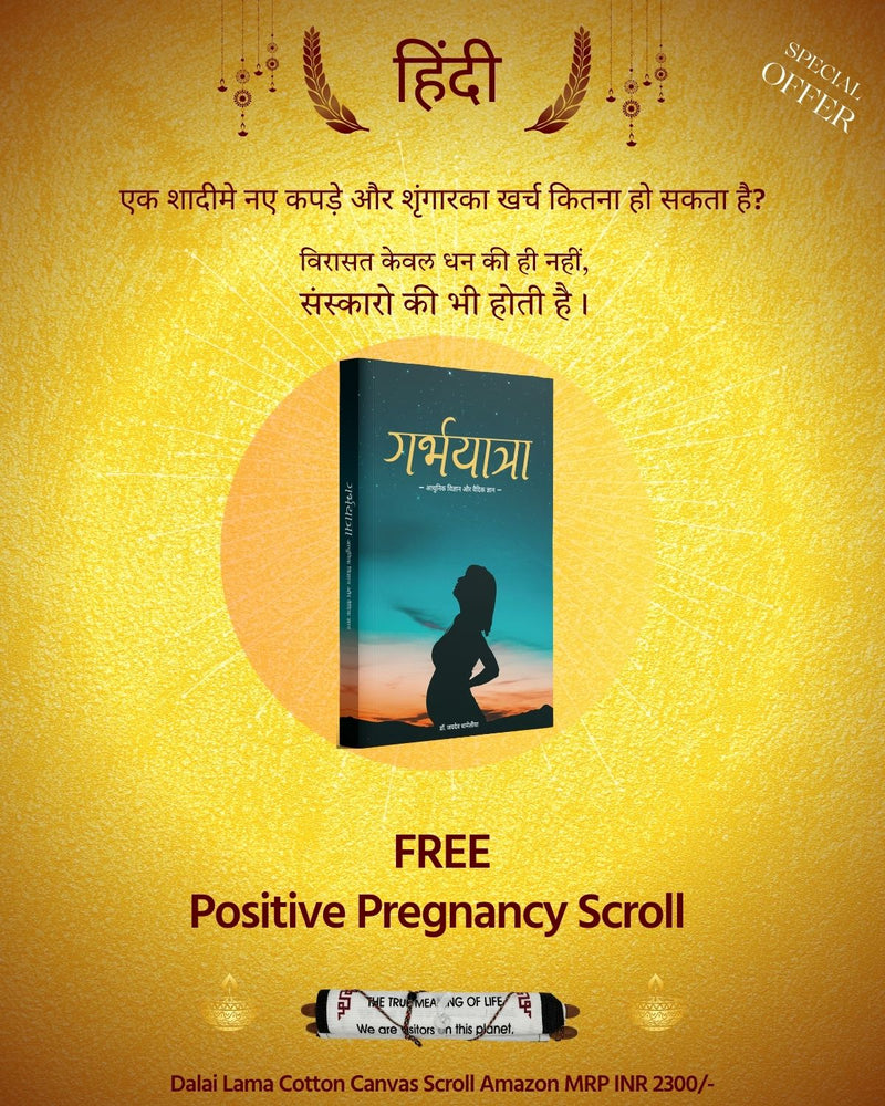 Hindi Book Special Offer