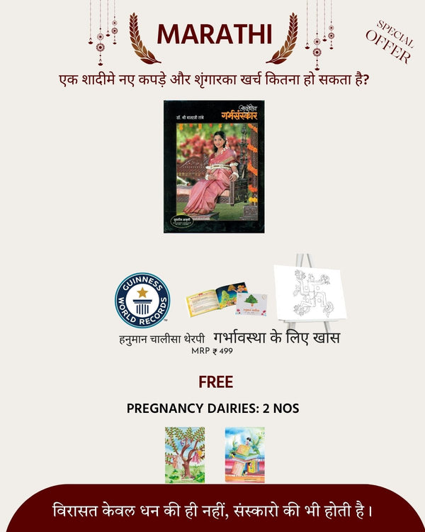 Ayurvediya Garbhasanskar by Dr. Balaji Tambe Marathi + Happy Hanuman Chalisa Therapy For PREGNANCY  | Free Pregnancy Diary