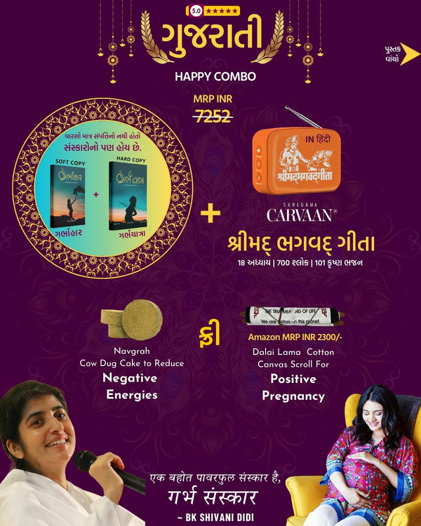 Garbhyatra | Garbhahar | Saregama Carvaan Bhagvad Gita (Highest selling Combo in ગુજરાતી)