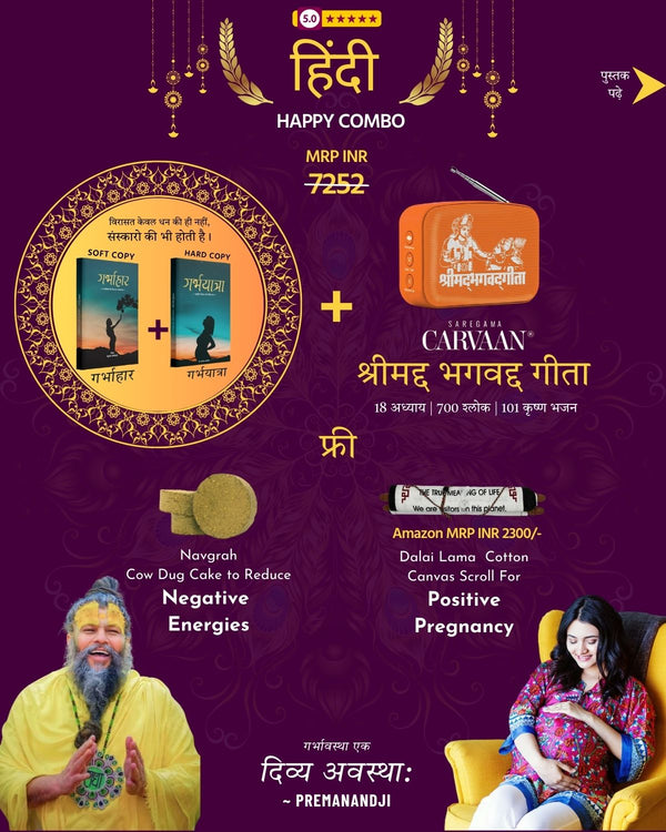 Garbhyatra | Garbhahar | Saregama Carvaan Bhagvad Gita (Highest selling Combo in हिंदी)