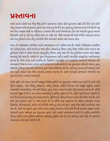 Garbhyatra | Garbhahar  Saregama Carvaan Bhagvad Gita (Highest selling Combo in ગુજરાતી)